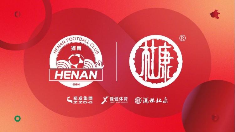 终于等到了！河南vs申花球票开赛前19个小时开售