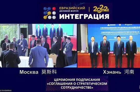 中国河南投资集团与俄外贝加尔边疆区签署战略合作协议